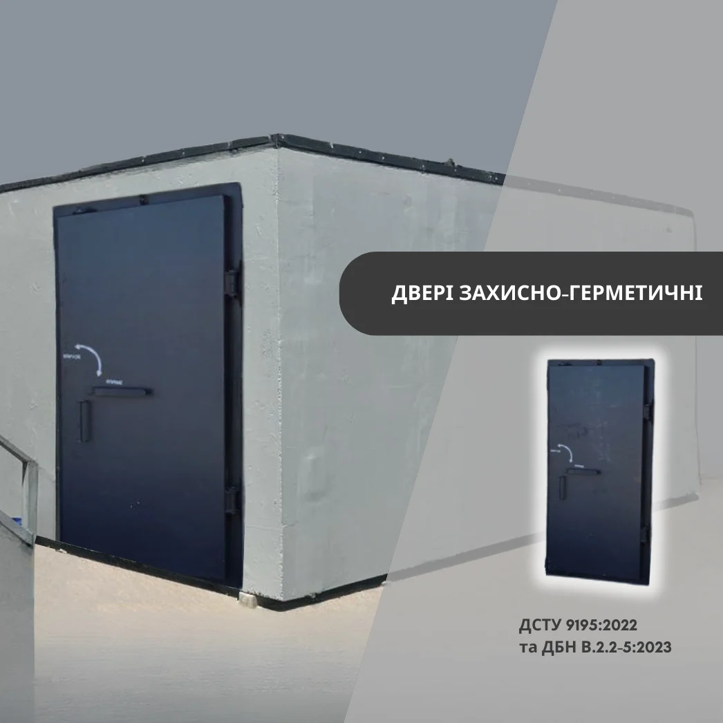 Двері-для-укриття-захисно-герметичні-web